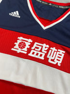 Washington Wizards Chinese New Year *non floqué* 2016-2017 - Adidas (XL) Adidas